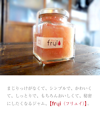 whats frui?