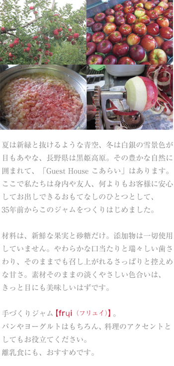 whats frui?